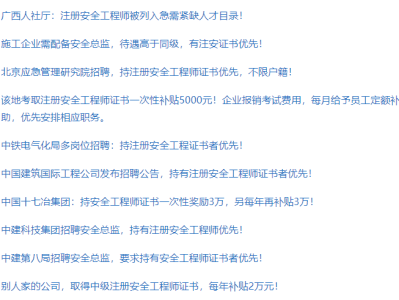 國家注冊安全工程師報考條件要求,國家注冊安全工程師報考條件