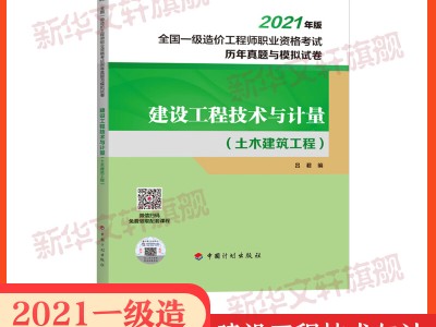 一級(jí)造價(jià)工程師考題,一級(jí)造價(jià)工程師考題安裝