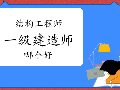 一級建造師項目管理視頻教程,一級建造師項目管理哪個老師講得好