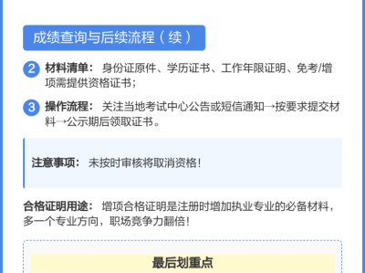 監(jiān)理工程師增項(xiàng)考試成績(jī)幾年有效,土建專業(yè)監(jiān)理工程師增項(xiàng)