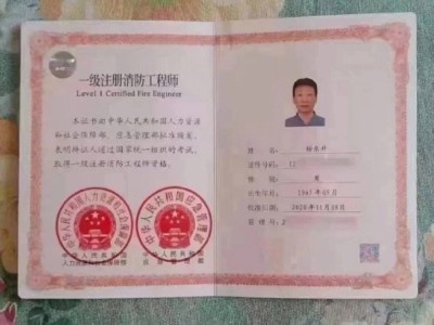 注冊消防工程師多少分過,注冊消防工程師考試合格分?jǐn)?shù)