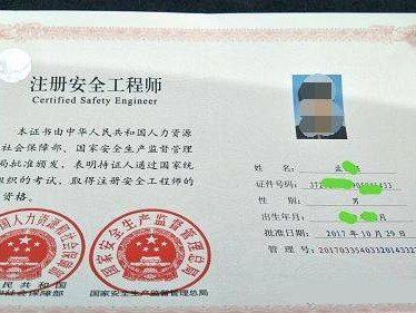 注冊(cè)安全工程師變更注冊(cè)和重新注冊(cè),注冊(cè)安全工程師修改