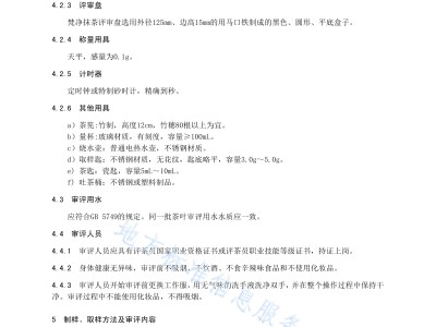 水穩7天無側限取樣標準取樣標準