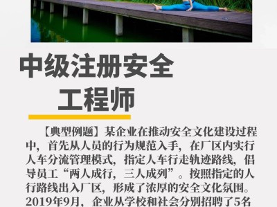 注冊安全工程師2020案例2013注冊安全工程師真題