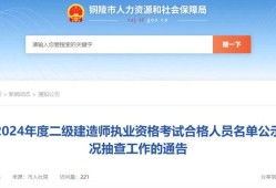 二級建造師報名官網入口二級建造師查詢網站