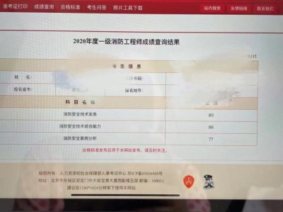 遼寧省一級消防工程師考試地點遼寧一級消防工程師成績查詢