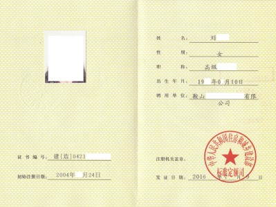 注冊造價工程師注冊,注冊造價工程師注冊有效期滿需繼續(xù)