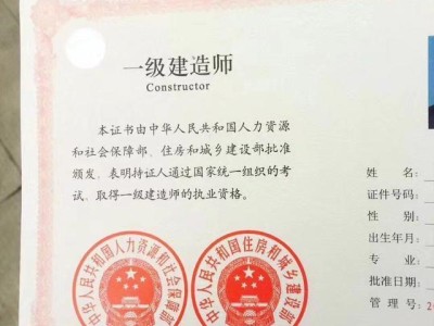 國家注冊一級建造工程師建設部注冊一級建造師