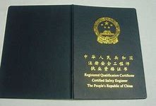 北京注冊安全工程師報(bào)名入口官網(wǎng),北京安琨注冊安全工程師