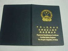 北京注冊安全工程師報名入口官網,北京安琨注冊安全工程師