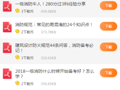 233消防工程師培訓(xùn)怎么樣,233網(wǎng)校消防工程師網(wǎng)