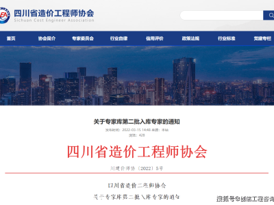 四川造價工程師報名四川造價工程師報名條件