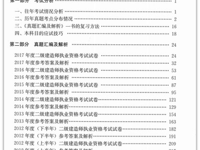 二級(jí)建造師水利實(shí)務(wù)視頻教學(xué)全免費(fèi)課程,二級(jí)建造師水利實(shí)務(wù)視頻