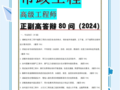 中南市政院結構工程師,中南市政工程設計研究院