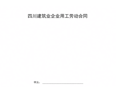 注冊巖土工程師考試科目有哪些,注冊巖土工程師解聘合同模板