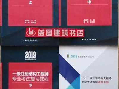 一級注冊結(jié)構(gòu)工程師難考嗎一級注冊結(jié)構(gòu)工程師