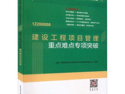 一級建造師電子版教材免費下載一級建造師書籍電子版