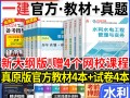 一級建造師水利水電專業歷年真題2021一級建造師水利