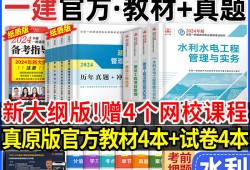一級(jí)建造師水利水電專業(yè)歷年真題2021一級(jí)建造師水利