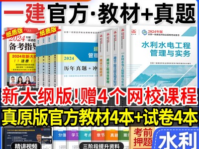 一級建造師水利水電專業(yè)歷年真題2021一級建造師水利