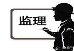 注冊監理工程師前景怎么樣嗎？