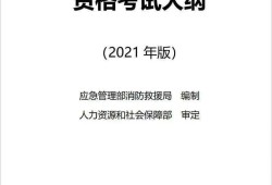 有人考下一級(jí)消防工程師消防工程師考后感