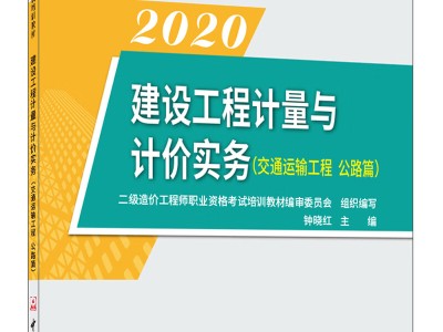 一級造價(jià)工程師真題,交通造價(jià)工程師