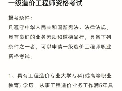 全國一級注冊造價工程師有多少人考全國一級注冊造價工程師有多少人