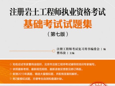 土力學與巖土工程師全文土力學與巖土工程的關系論文