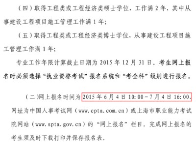 二級建造師注冊資料要求,二級建造師注冊資料