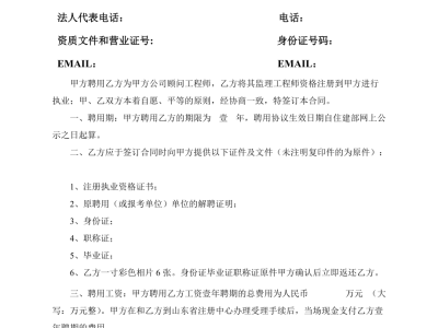 北京監理工程師掛靠,北京監理工程師兼職掛證
