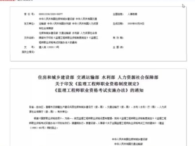 建設部監理工程師考試報名建設部監理工程師報名網站