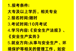 云南招聘網注冊安全工程師昆明安全工程師招聘