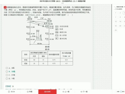 注冊巖土工程師案例真題,注冊巖土工程師案例