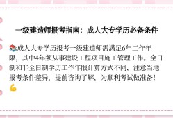大專可以考一級建造師嗎,大專畢業(yè)可以考一級建造師