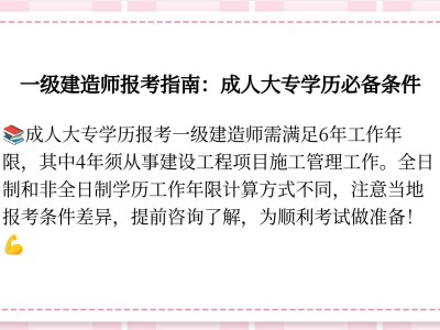 大專可以考一級建造師嗎,大專畢業可以考一級建造師