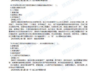 浙江省造價工程師考試浙江省造價工程師考試時間安排