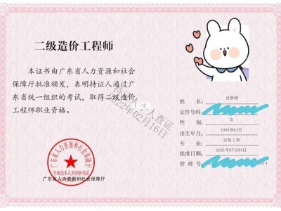 二級造價工程師教材分地區(qū)嗎二級造價工程師教材pdf