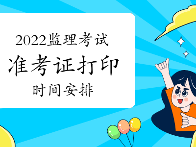 北京結構工程師準考證打印北京結構工程師考試