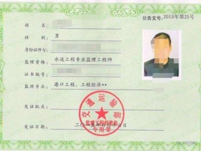 關于廣西注冊結構工程師姚創洲的信息