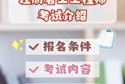 注冊巖土工程師 考試內容注冊巖土工程師考試經驗