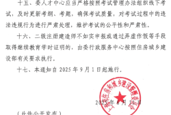 二級建造師繼續(xù)教育規(guī)定二級建造師繼續(xù)教育的規(guī)定
