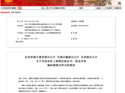 造價工程師變更注冊申請表造價工程師變更注冊申請表中注冊機構怎么寫?