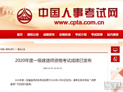 浙江一級建造師報考條件和時間2020,浙江一級建造師考試報名