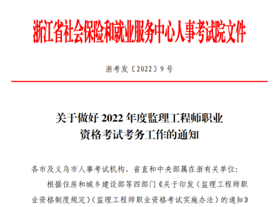 建設部監理工程師考試報名,建設部監理工程師考試報名官網