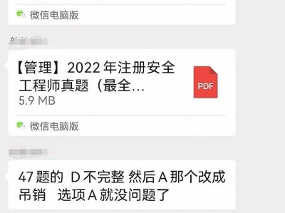 信息安全工程師考試大綱2020信息安全工程師真題下載
