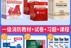 二級(jí)消防工程師題庫及答案,二級(jí)消防工程師題