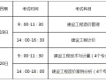 造價工程師的考試要求,造價工程師的考試要求是什么