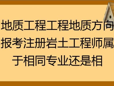 注冊巖土工程師合格標準2020,注冊巖土工程師最常用規(guī)范