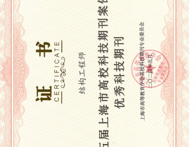 結構檢測工程師最后能做什么結構檢驗工程師